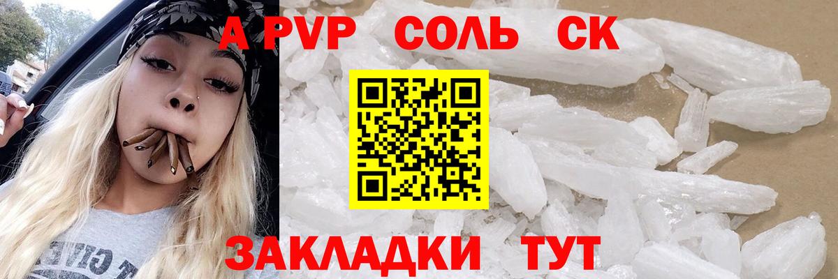 Альфа ПВП кристаллы  Alpha PVP СК  Реж  Вход с VPN 