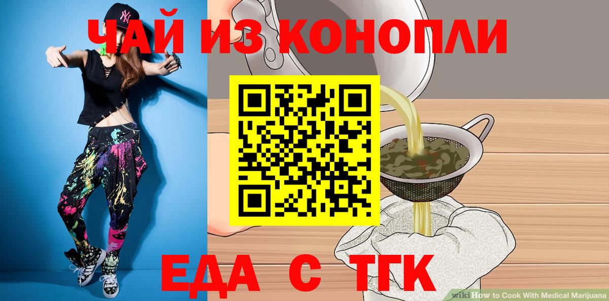 Реж  Печенье с ТГК марихуана  Вход с VPN 