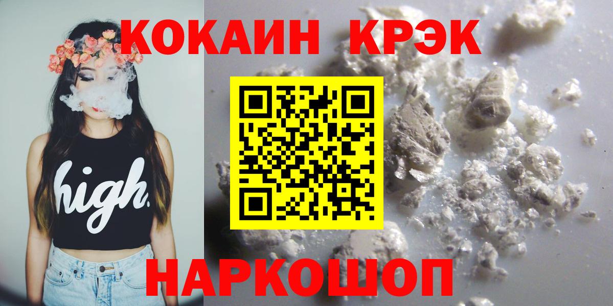 Реж  Кокаин Колумбийский  COCAIN 97%  Вход с VPN 
