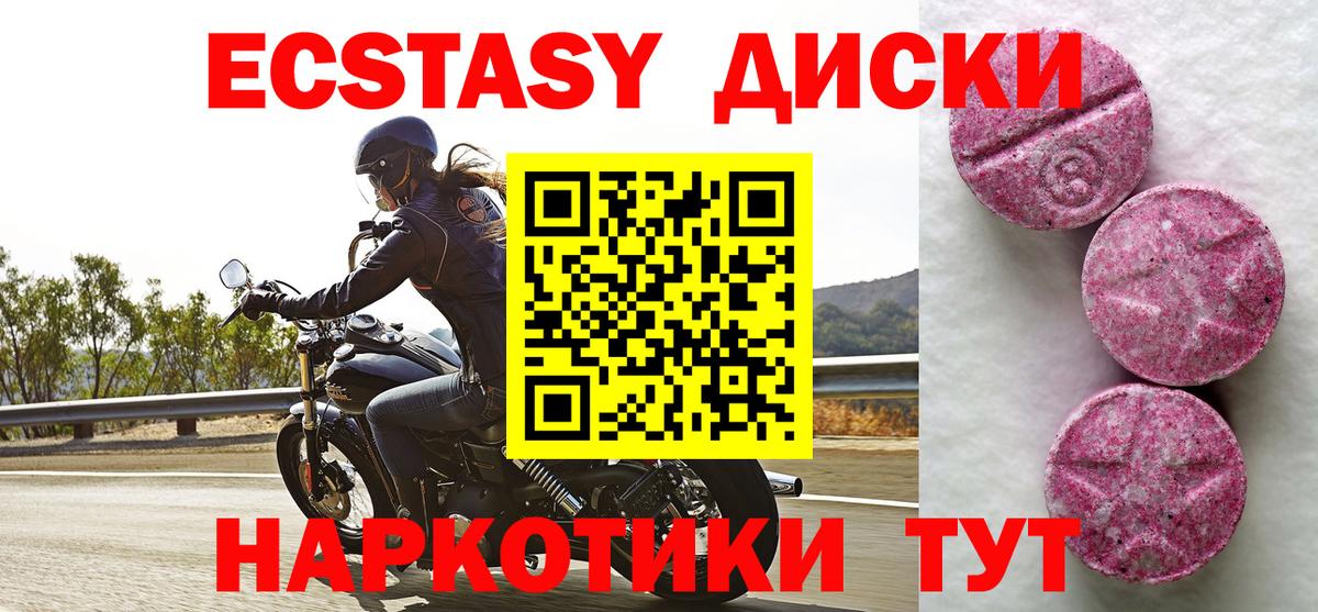 Реж  ЭКСТАЗИ 99%  Ecstasy  Вход с VPN 