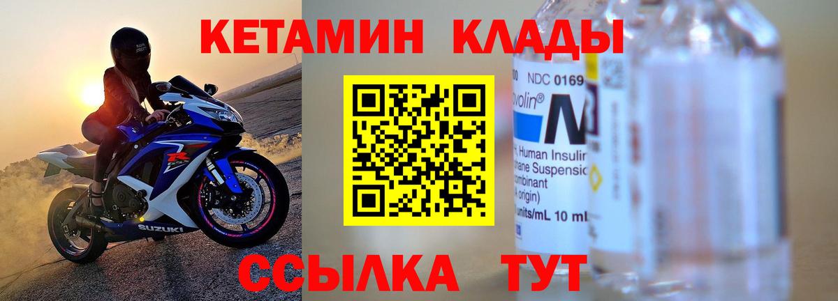 Кетамин ketamine  Кетамин ketamine  Вход с VPN  нарко площадка как зайти  Реж 