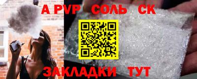 стафф Новозыбков