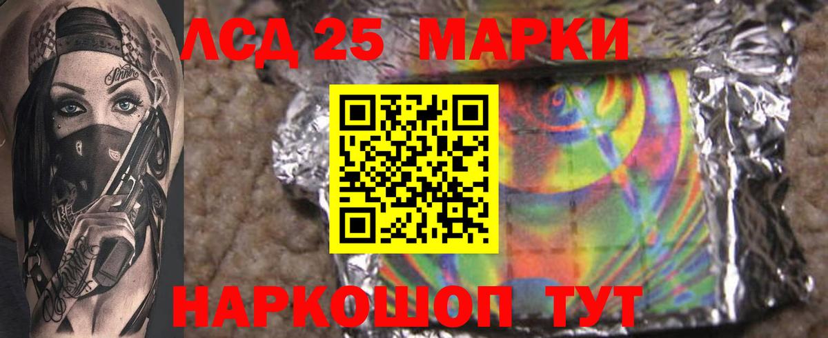 LSD-25 экстази кислота  ЛСД экстази  Лсд 25 экстази кислота  Реж  Вход с VPN 