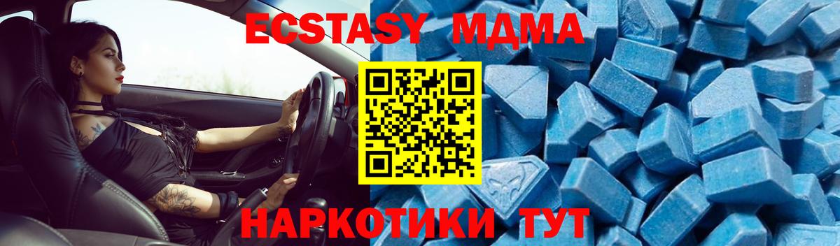 MDMA молли  Вход с VPN  MDMA молли  Реж 