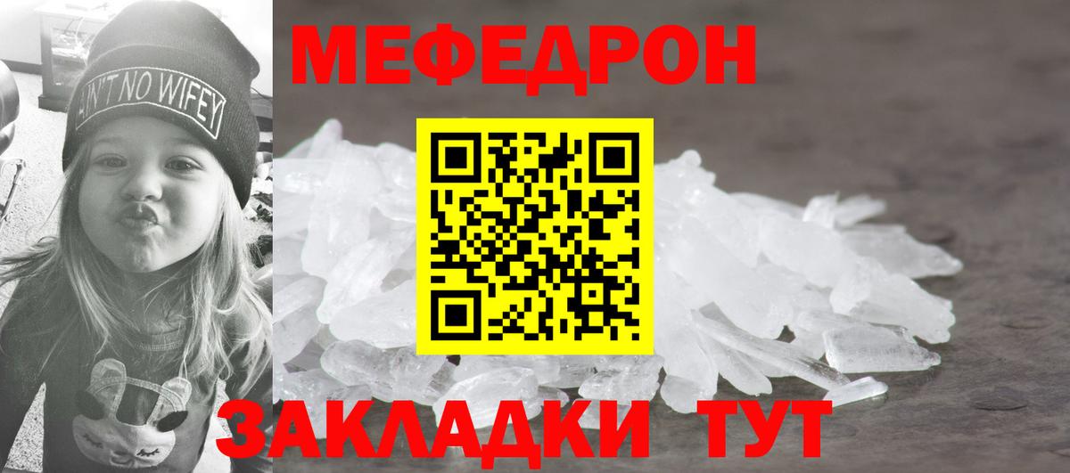 МЕФ Реж