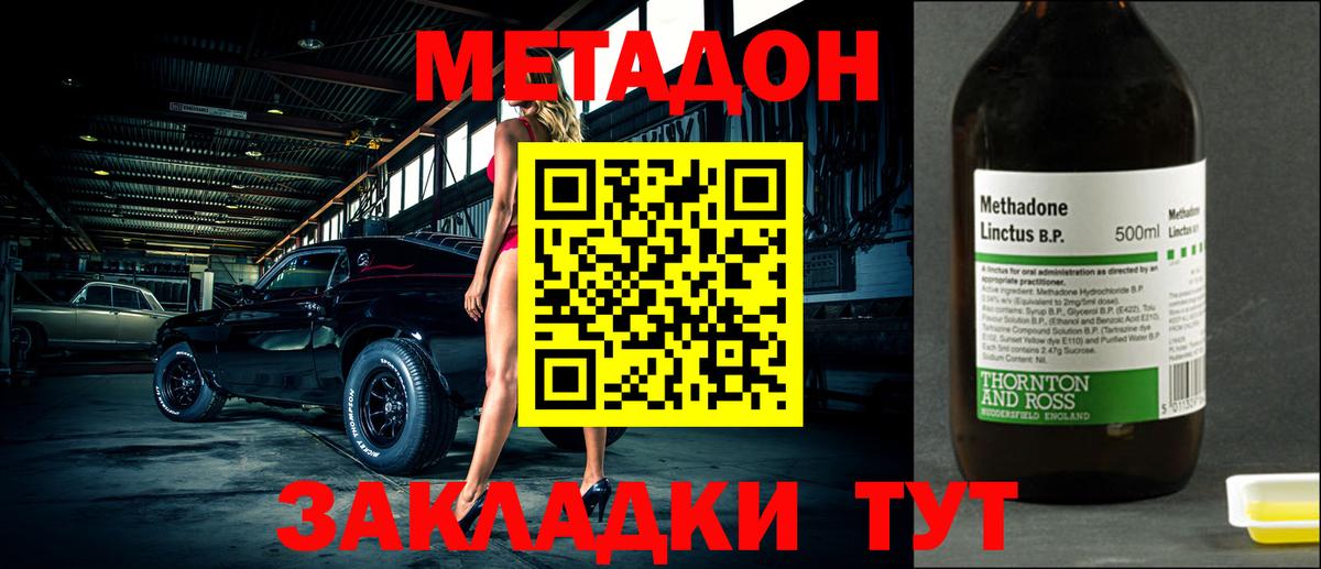 МЕТАДОН белоснежный Реж