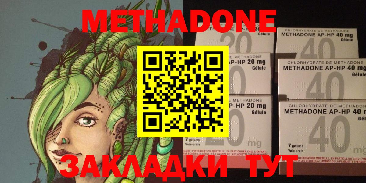 Метадон methadone  Вход с VPN  Реж  Метадон мёд 