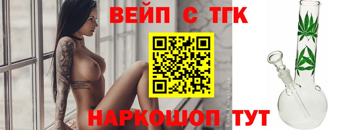 Дистиллят ТГК гашишное масло Реж